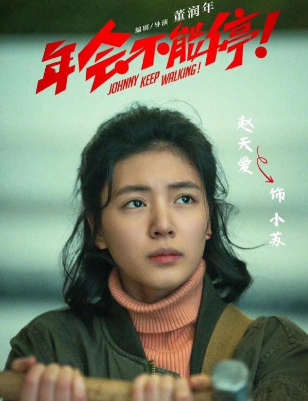 白客，为五险一金当了演员，凭实力挤进窝囊赛道，女友小他12岁