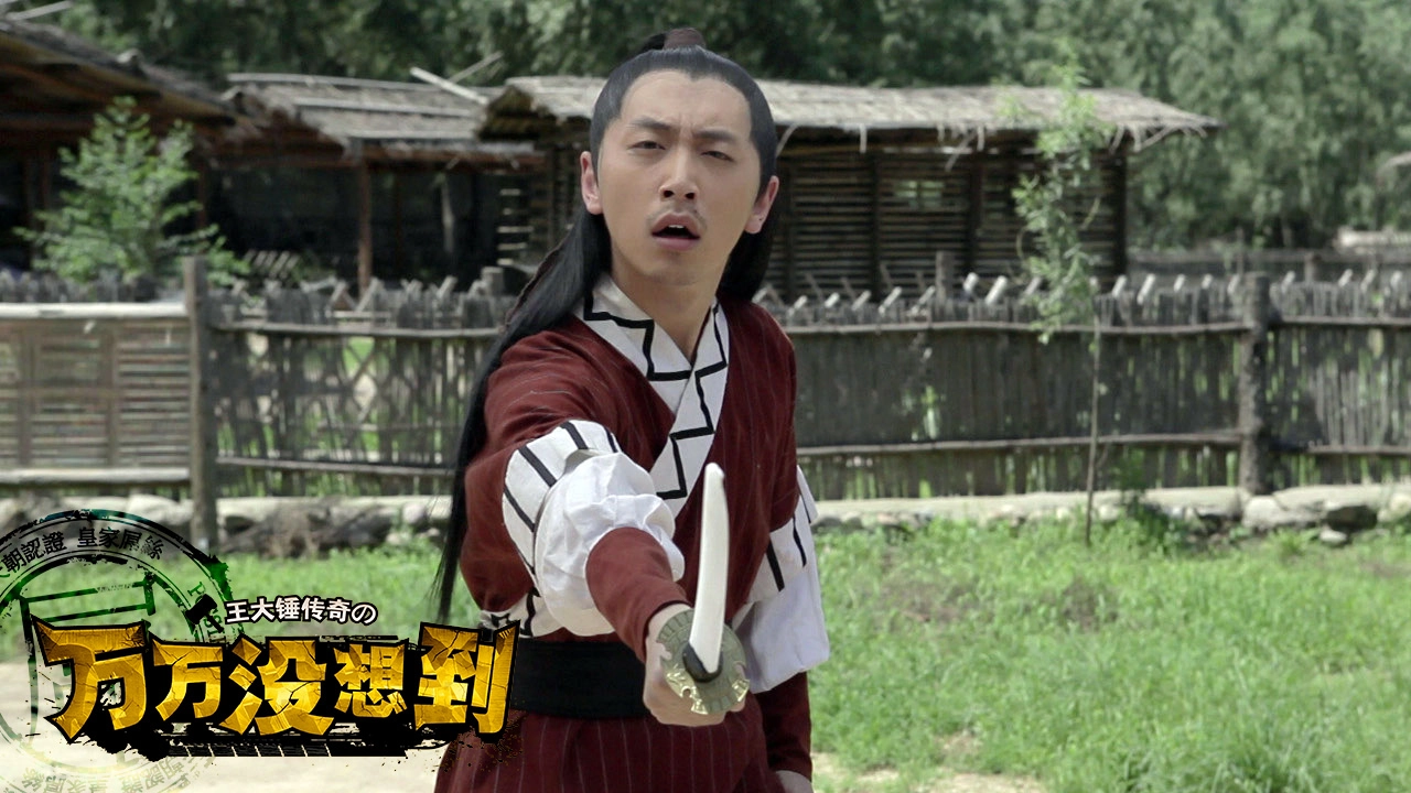 白客，为五险一金当了演员，凭实力挤进窝囊赛道，女友小他12岁