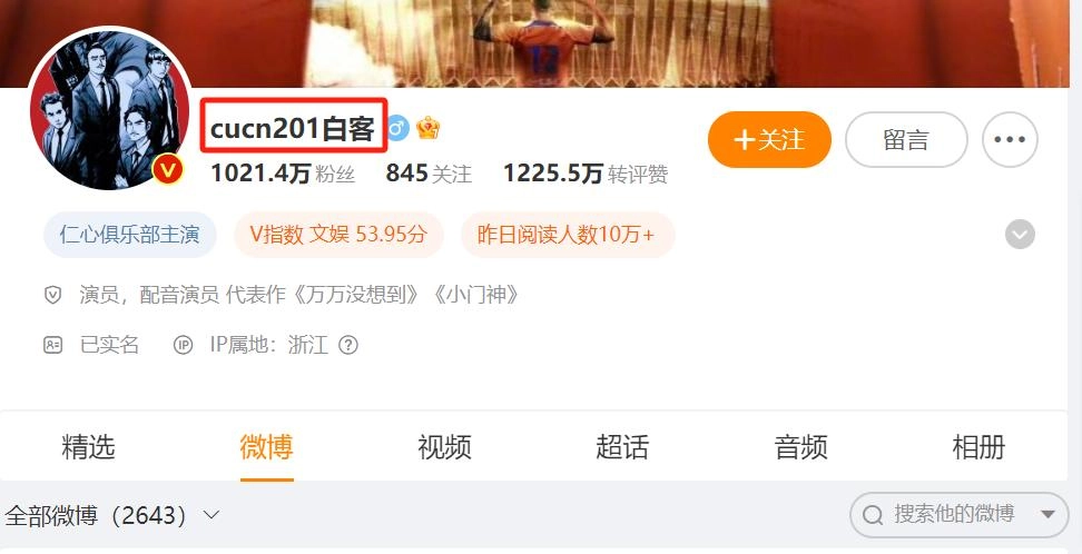 白客，为五险一金当了演员，凭实力挤进窝囊赛道，女友小他12岁