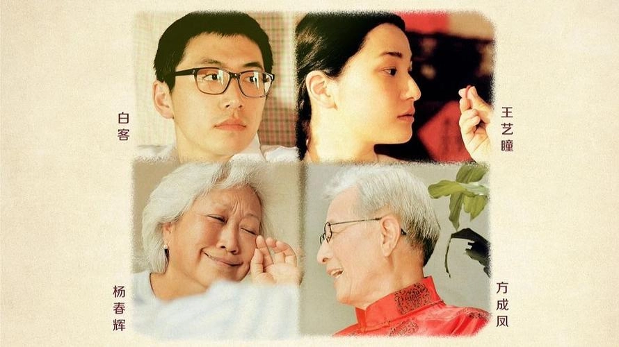 白客，为五险一金当了演员，凭实力挤进窝囊赛道，女友小他12岁