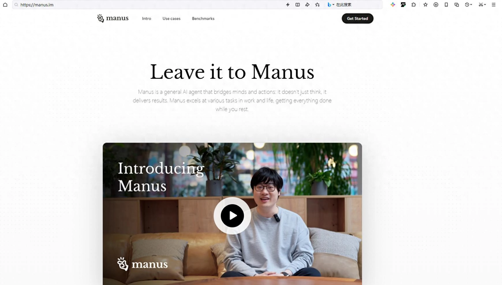 中国AI新星Manus个人访问与注册指南