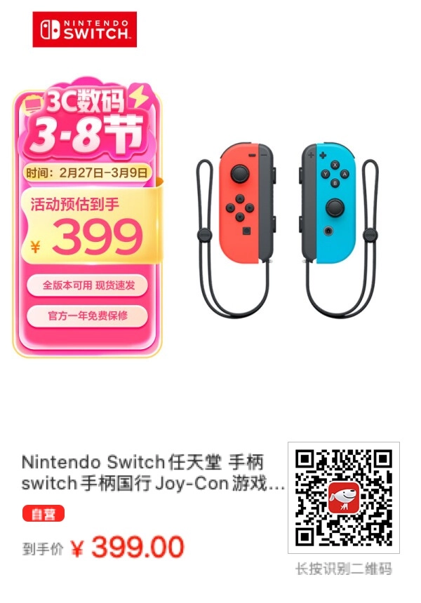 Switch小手柄无法变单独手柄的修复方案 - 万事屋 | 生活·动漫·娱乐综合社区-银魂同好聚集地