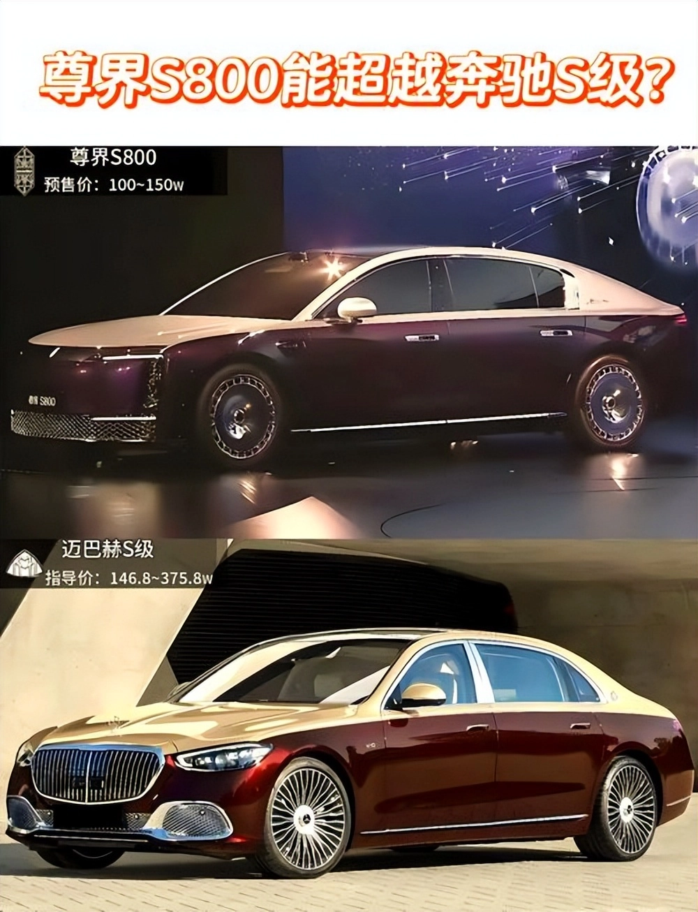 转个自媒体吐槽,尊界暴力测试事件与奔驰隐喻广告战:谁在流量与体面间选择了体面
