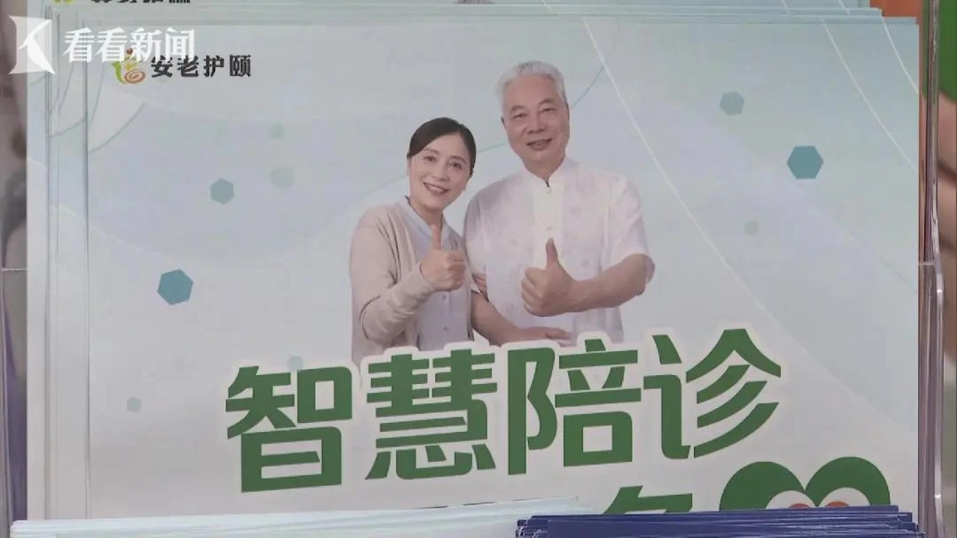 需求突然暴涨！上海已开始试点，280元四小时最受欢迎，随申办上约的“临时儿女”，响应速度超快