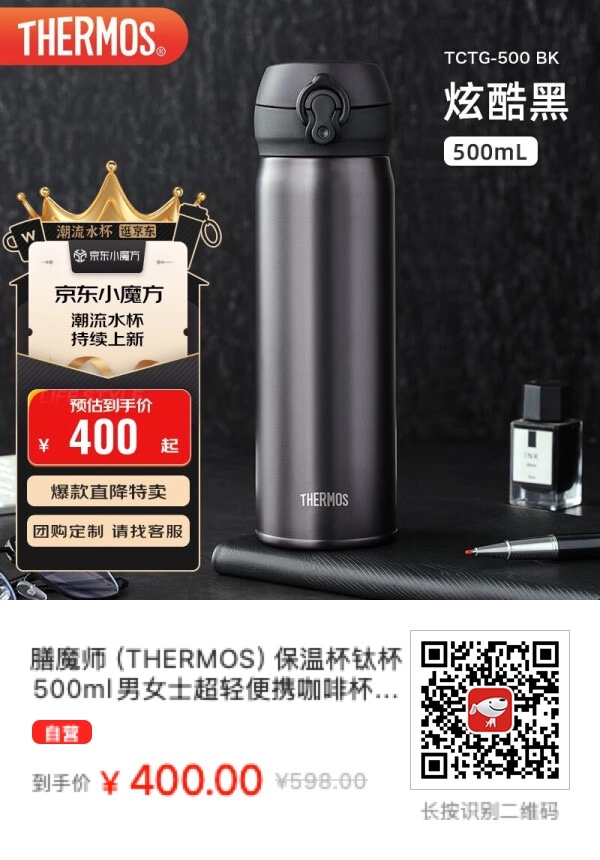 膳魔师保温杯原来有钛杯了 - 什么值得买银魂 - 大众生活 - 万事屋 | 生活·动漫·娱乐综合社区-银魂同好聚集地