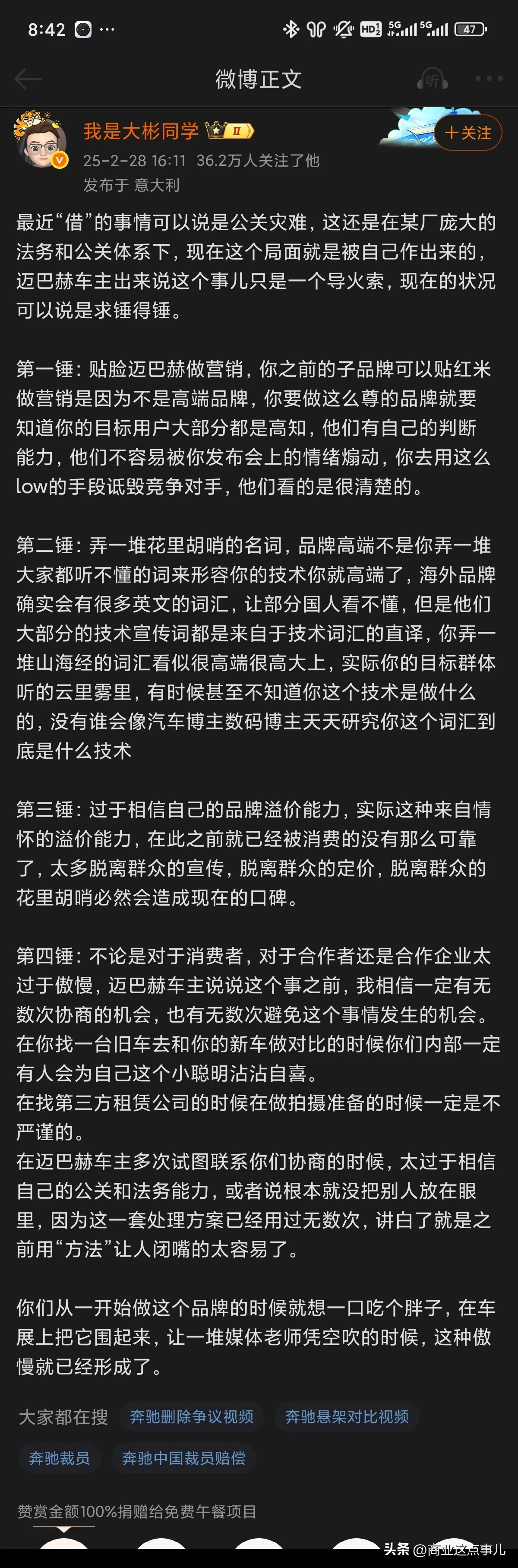 有自媒体有理有据的分析得出结论：“借”让华为求锤得锤 - 万事屋 | 生活·动漫·娱乐综合社区-银魂同好聚集地