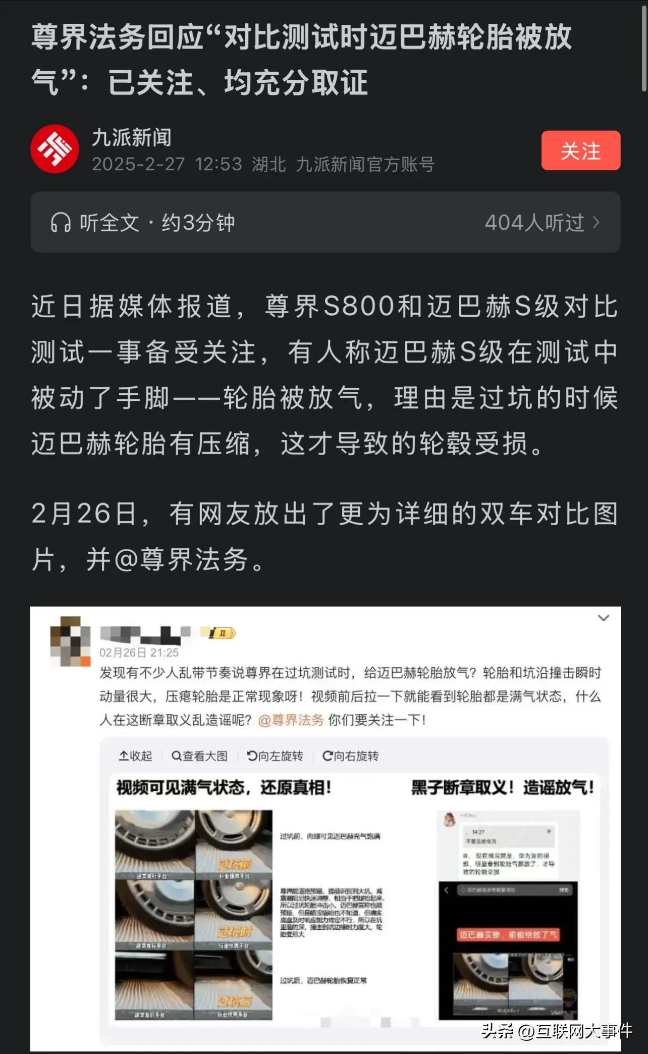 尊界借车成尊借事件还在发酵，尊界祭出法务，车主拿出聊天记录！ - 吐槽银魂 - 大众生活 - 万事屋 | 生活·动漫·娱乐综合社区-银魂同好聚集地