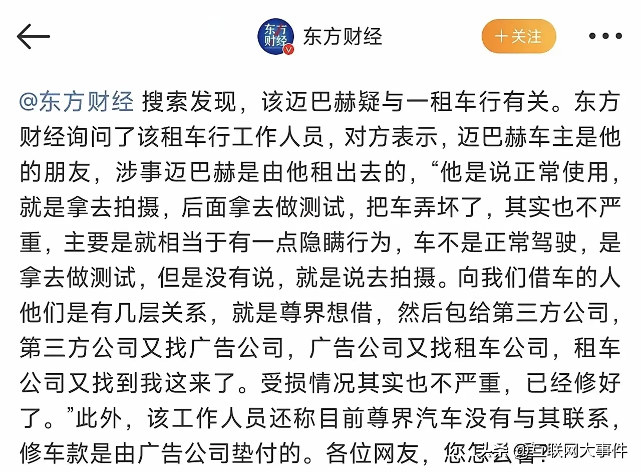 尊界借车成尊借事件还在发酵，尊界祭出法务，车主拿出聊天记录！ - 万事屋 | 生活·动漫·娱乐综合社区-银魂同好聚集地