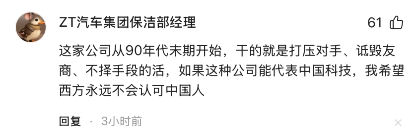 看到个网友在评论某家公司，不，是唾弃某家公司 - 万事屋 | 生活·动漫·娱乐综合社区-银魂同好聚集地
