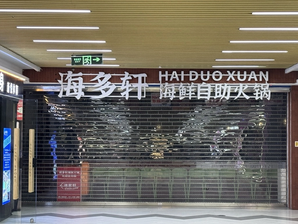 是生意不好做还是海鲜没人爱？ - 生活银魂 - 大众生活 - 万事屋 | 生活·动漫·娱乐综合社区-银魂同好聚集地