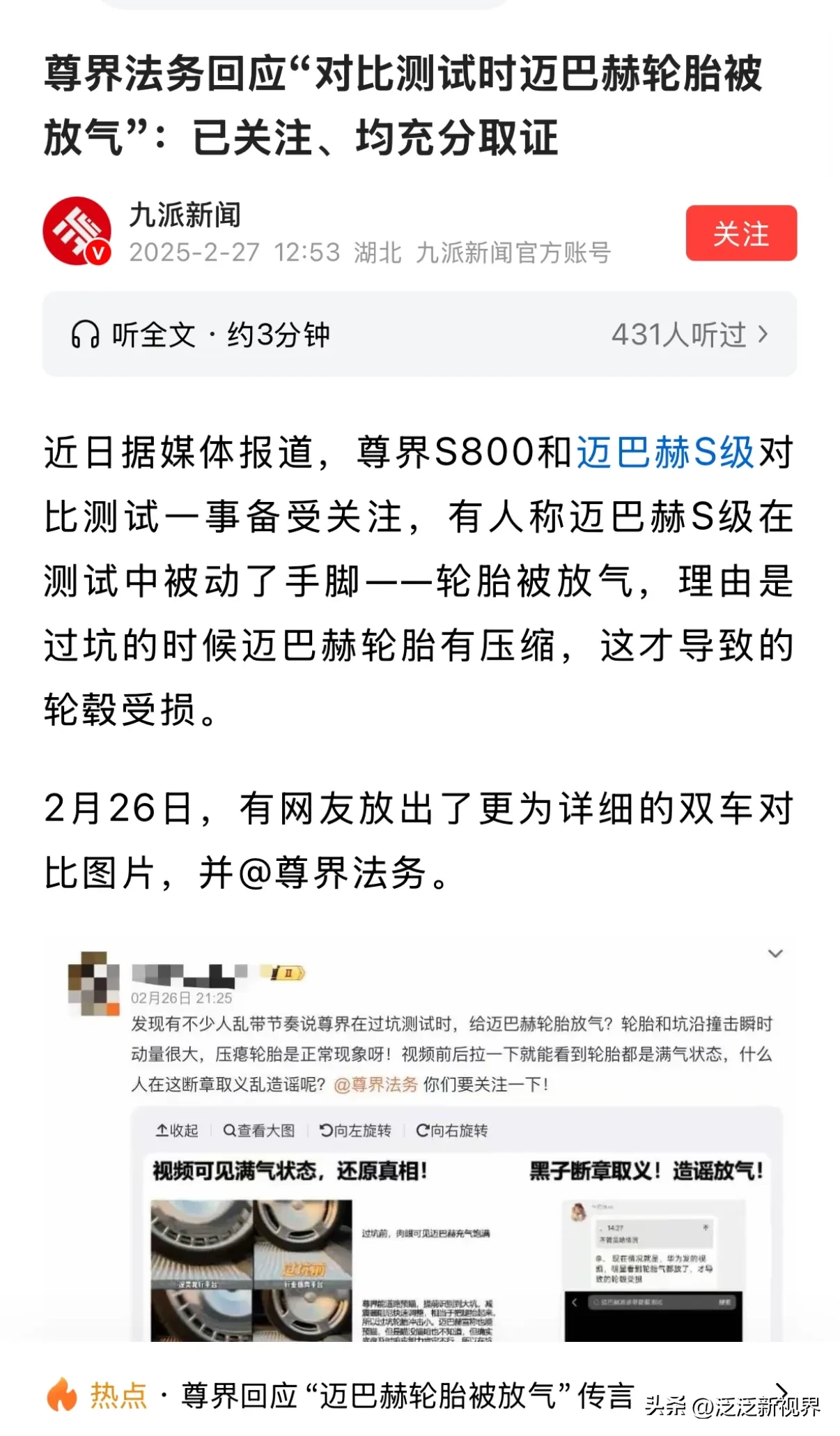 说不清道不明的尊界究竟是姓谁的？ - 吐槽银魂 - 大众生活 - 万事屋 | 生活·动漫·娱乐综合社区-银魂同好聚集地