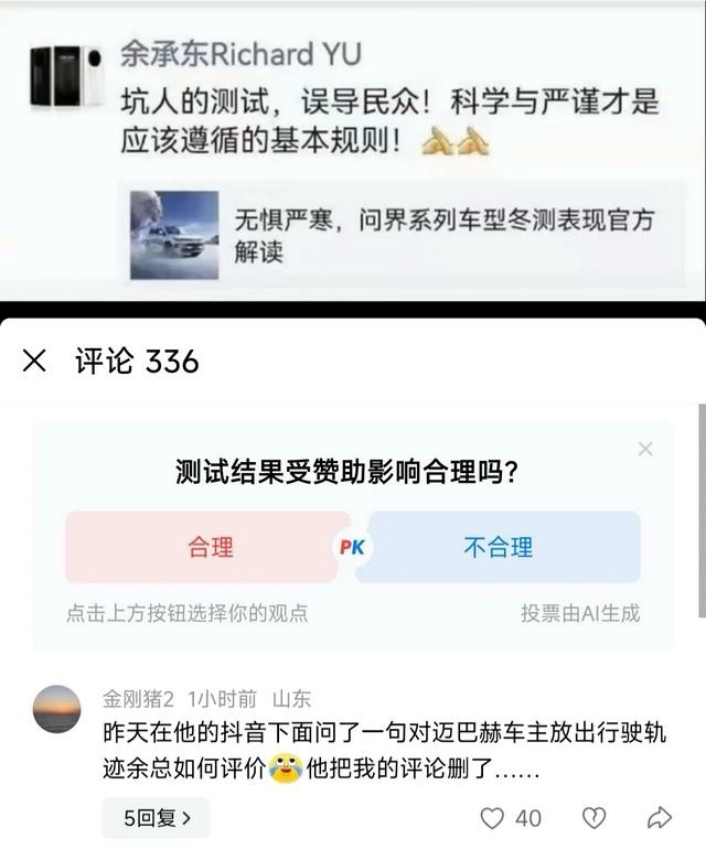 网友吐槽说余承东说不起 - 吐槽银魂 - 大众生活 - 万事屋 | 生活·动漫·娱乐综合社区-银魂同好聚集地