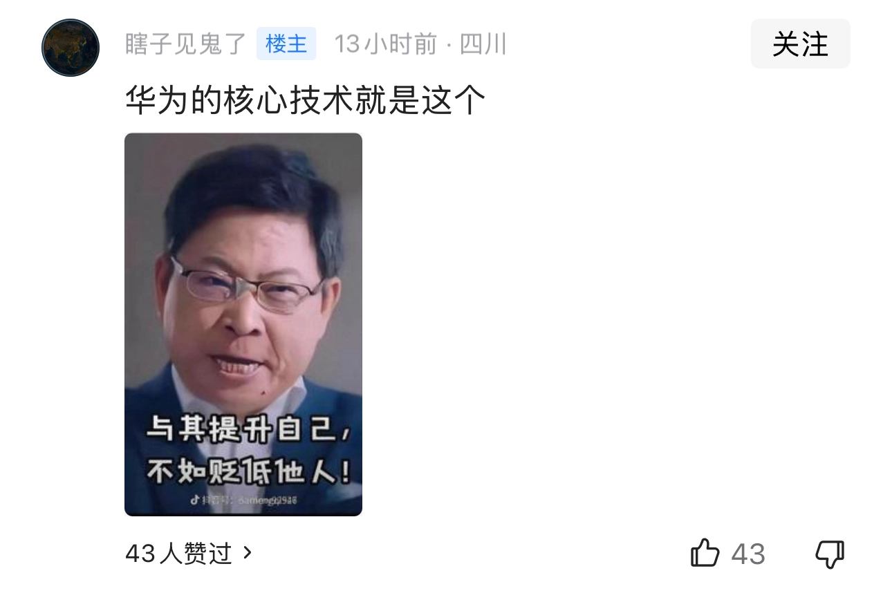 华为的核心技术就是这个！ - 万事屋 | 生活·动漫·娱乐综合社区-银魂同好聚集地