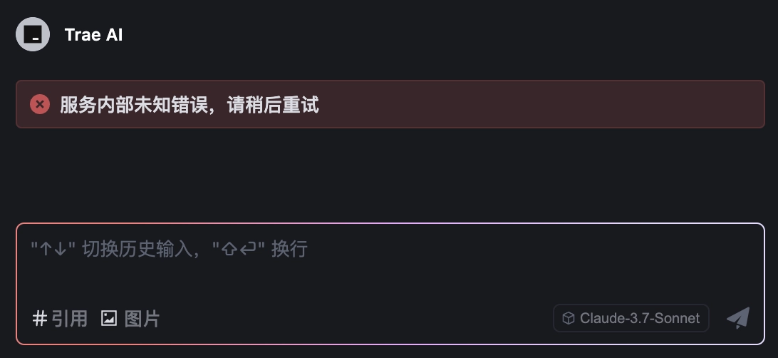 两天了，在builder模式下一直提示“服务内部未知错误，请稍后重试” - 技术宅银魂 - 科技改变生活 - 万事屋 | 生活·动漫·娱乐综合社区-银魂同好聚集地