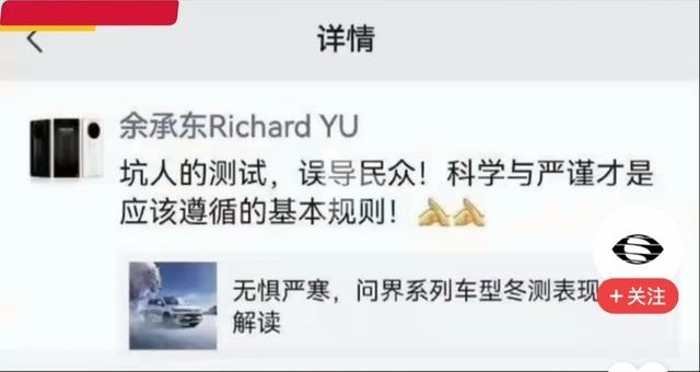 看到一个评论吐槽华为和余承东的 - 吐槽银魂 - 大众生活 - 万事屋 | 生活·动漫·娱乐综合社区-银魂同好聚集地