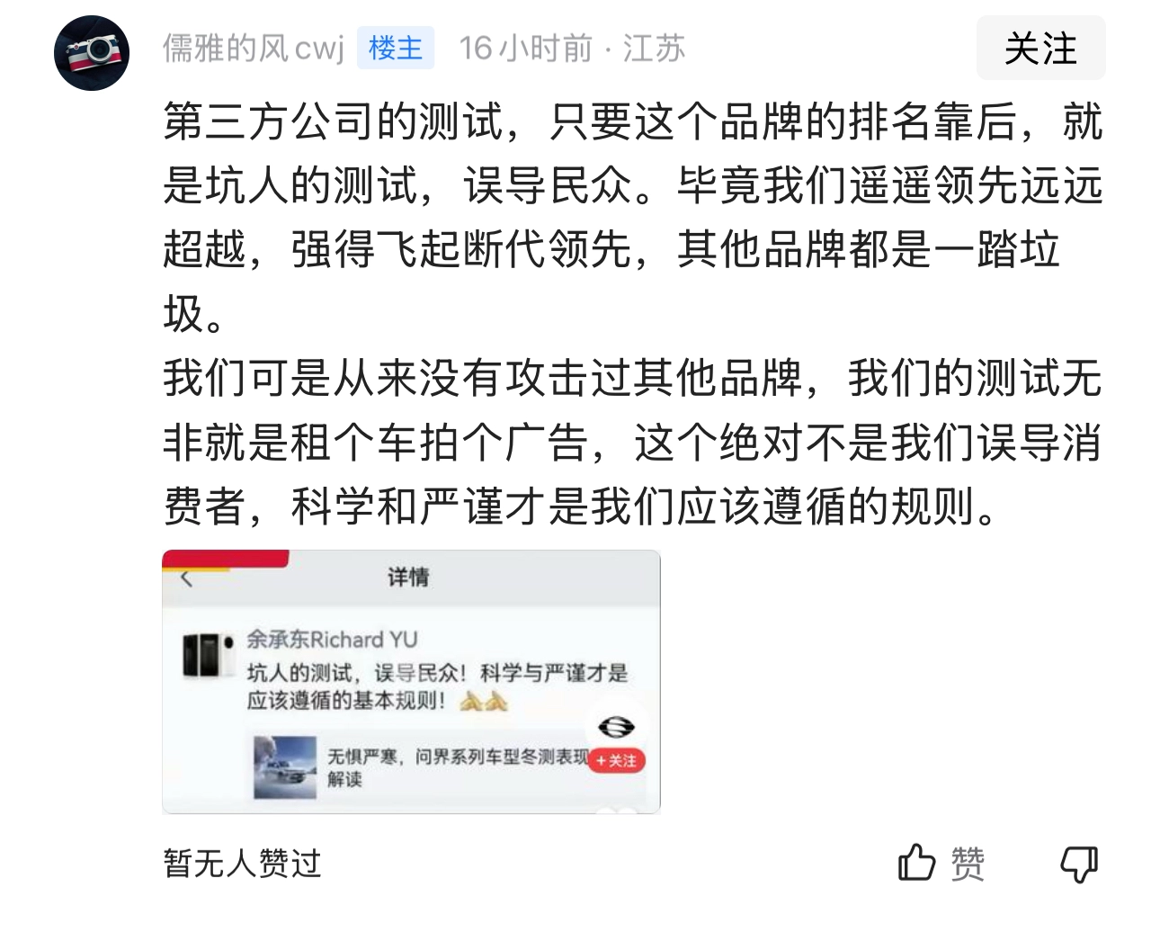 看到一个评论吐槽华为和余承东的 - 万事屋 | 生活·动漫·娱乐综合社区-银魂同好聚集地
