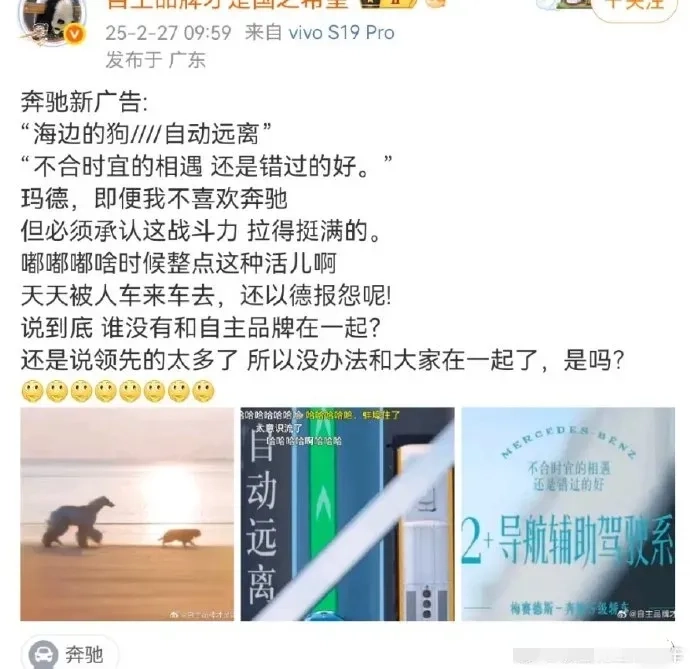 不要觉得奔驰迈巴赫好欺负，人家阴阳起来，广告可比华为牛多了 - 万事屋 | 生活·动漫·娱乐综合社区-银魂同好聚集地