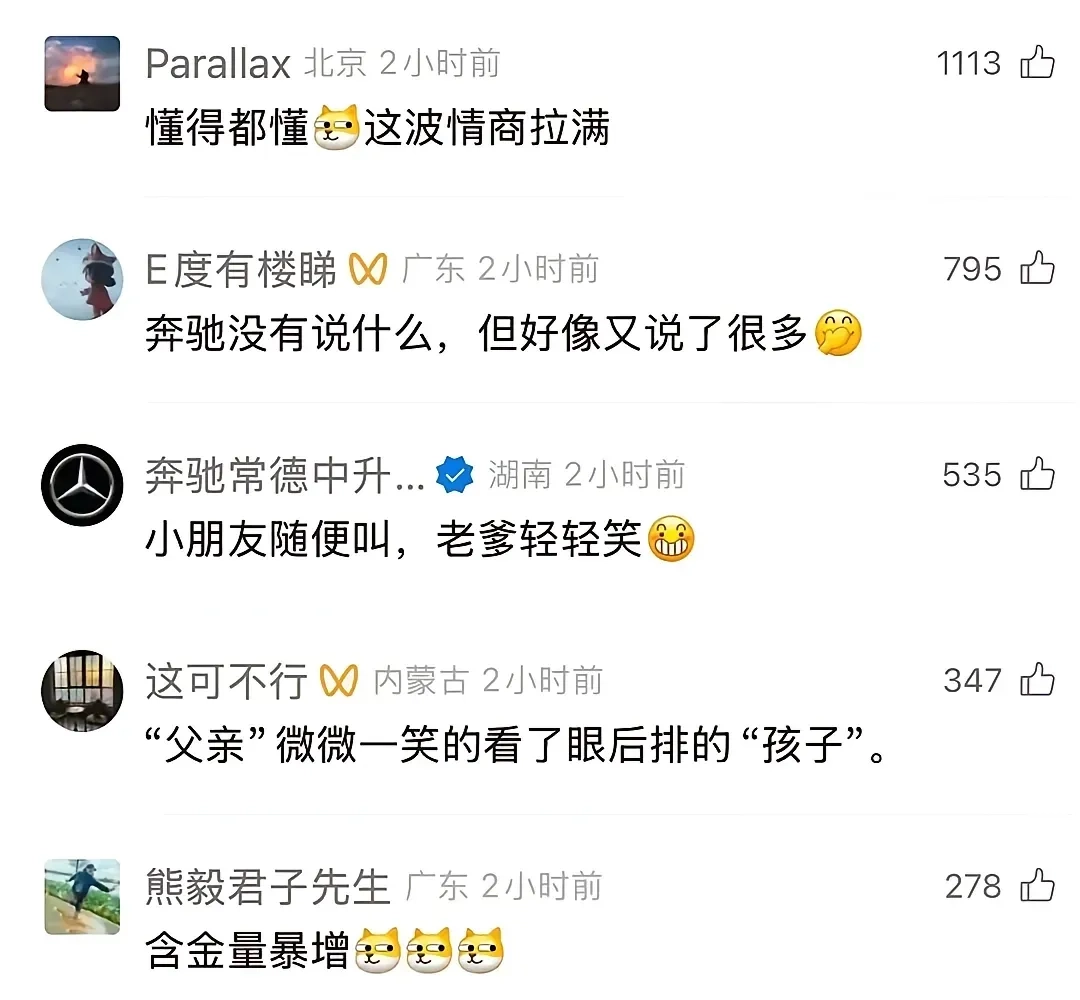 不要觉得奔驰迈巴赫好欺负，人家阴阳起来，广告可比华为牛多了 - 万事屋 | 生活·动漫·娱乐综合社区-银魂同好聚集地