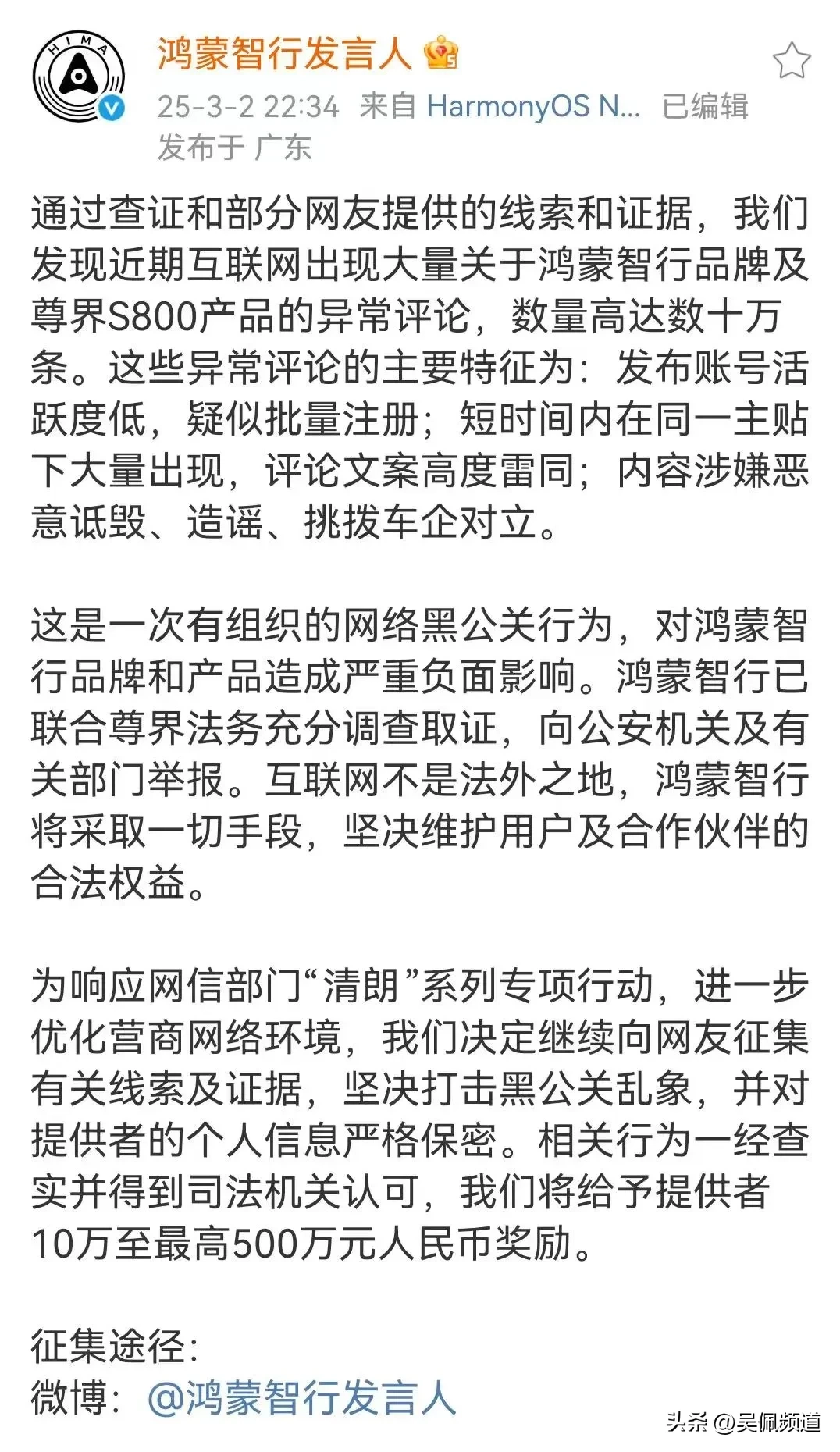 一百万的测试车舍不得买，花500万抓网友倒是很舍得 - 吐槽银魂 - 大众生活 - 万事屋 | 生活·动漫·娱乐综合社区-银魂同好聚集地