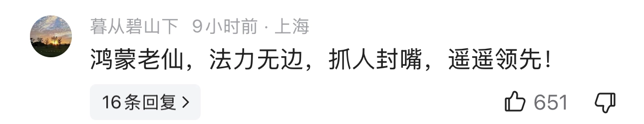 这位网友是在吐槽谁？这口令很顺口～ - 吐槽银魂 - 大众生活 - 万事屋 | 生活·动漫·娱乐综合社区-银魂同好聚集地