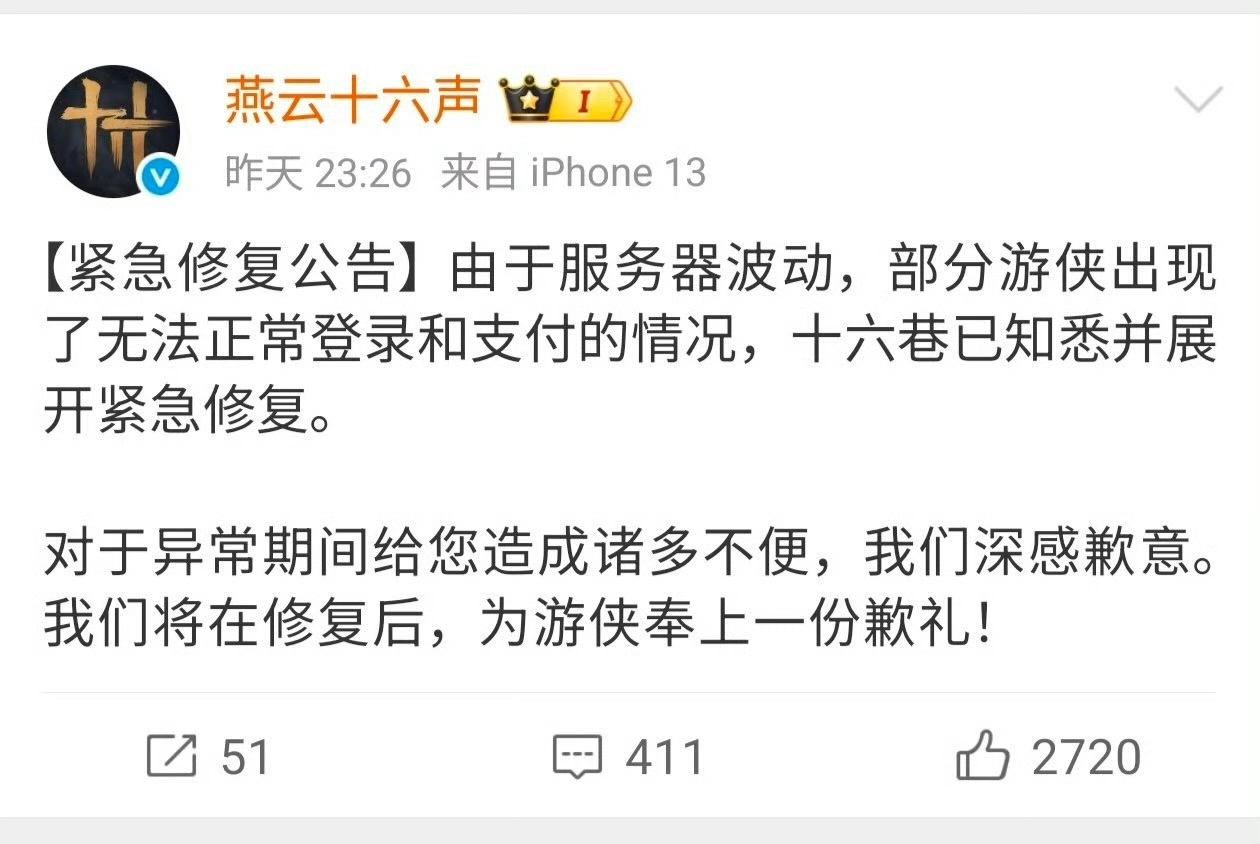 听说昨天深夜网易崩了？ - 万事屋 | 生活·动漫·娱乐综合社区-银魂同好聚集地