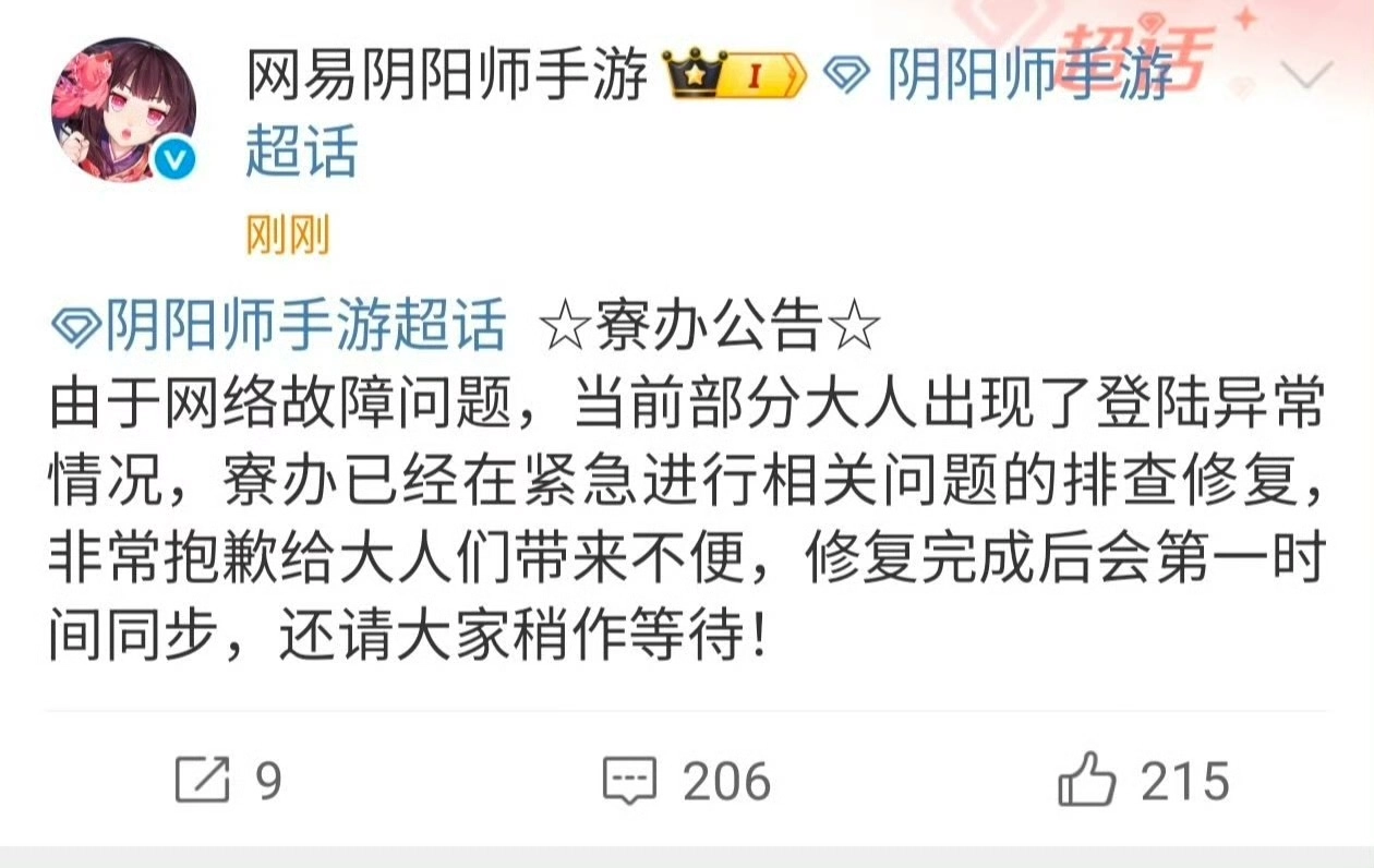 听说昨天深夜网易崩了？ - 万事屋 | 生活·动漫·娱乐综合社区-银魂同好聚集地