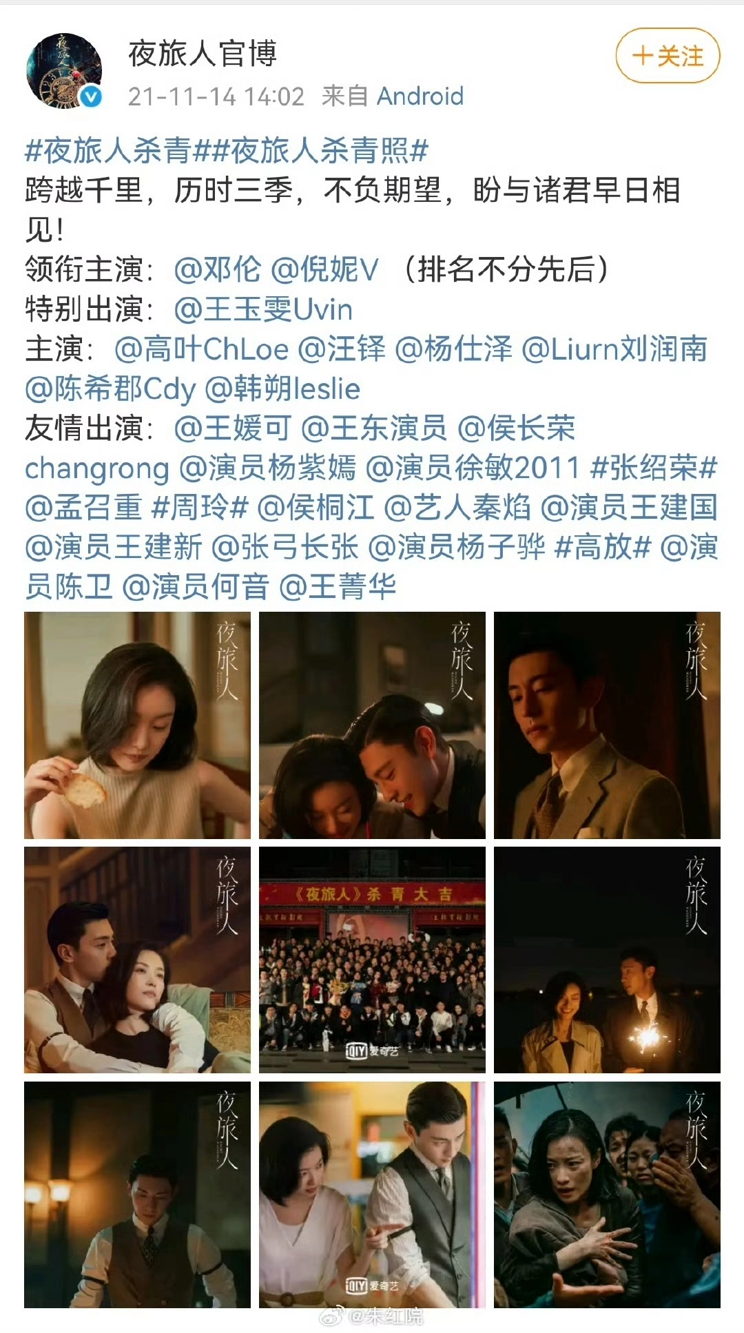 看热搜说倪妮的《夜旅人》男主换脸付辛博 - 万事屋 | 生活·动漫·娱乐综合社区-银魂同好聚集地