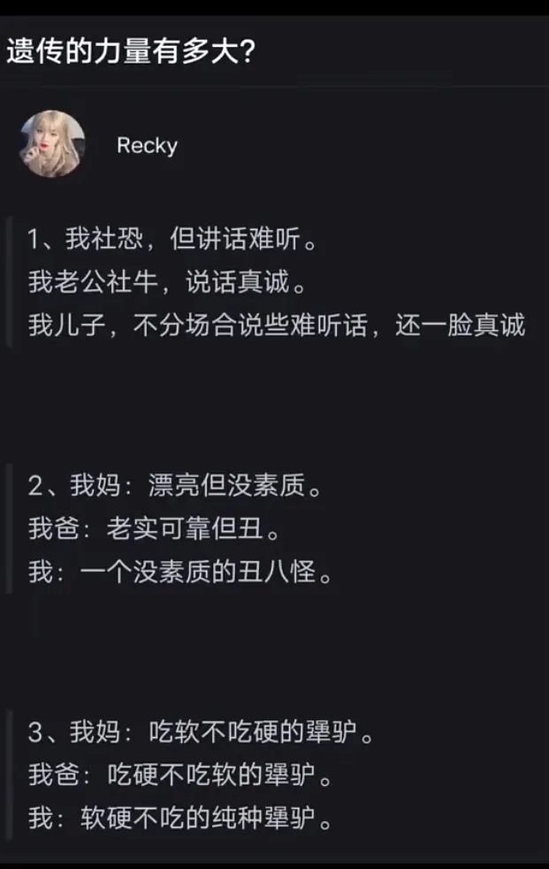 基因遗传怎么不是优胜劣汰呢 - 万事屋 | 生活·动漫·娱乐综合社区-银魂同好聚集地