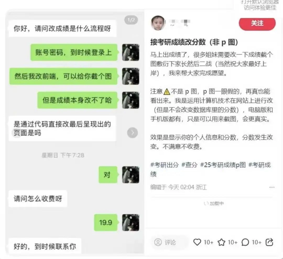 脑子好的果然什么都能赚钱，F12改成绩，19.9元一位！ - 生活银魂 - 大众生活 - 万事屋 | 生活·动漫·娱乐综合社区-银魂同好聚集地