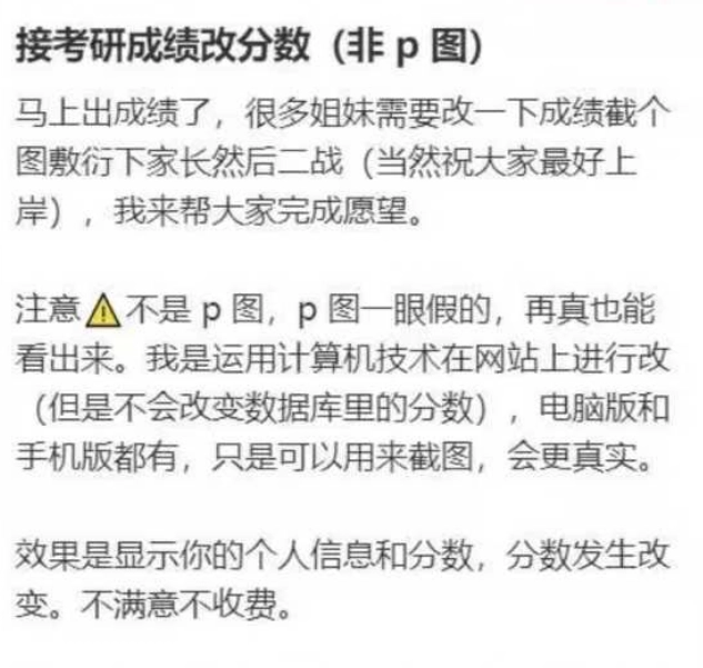 脑子好的果然什么都能赚钱，F12改成绩，19.9元一位！ - 万事屋 | 生活·动漫·娱乐综合社区-银魂同好聚集地