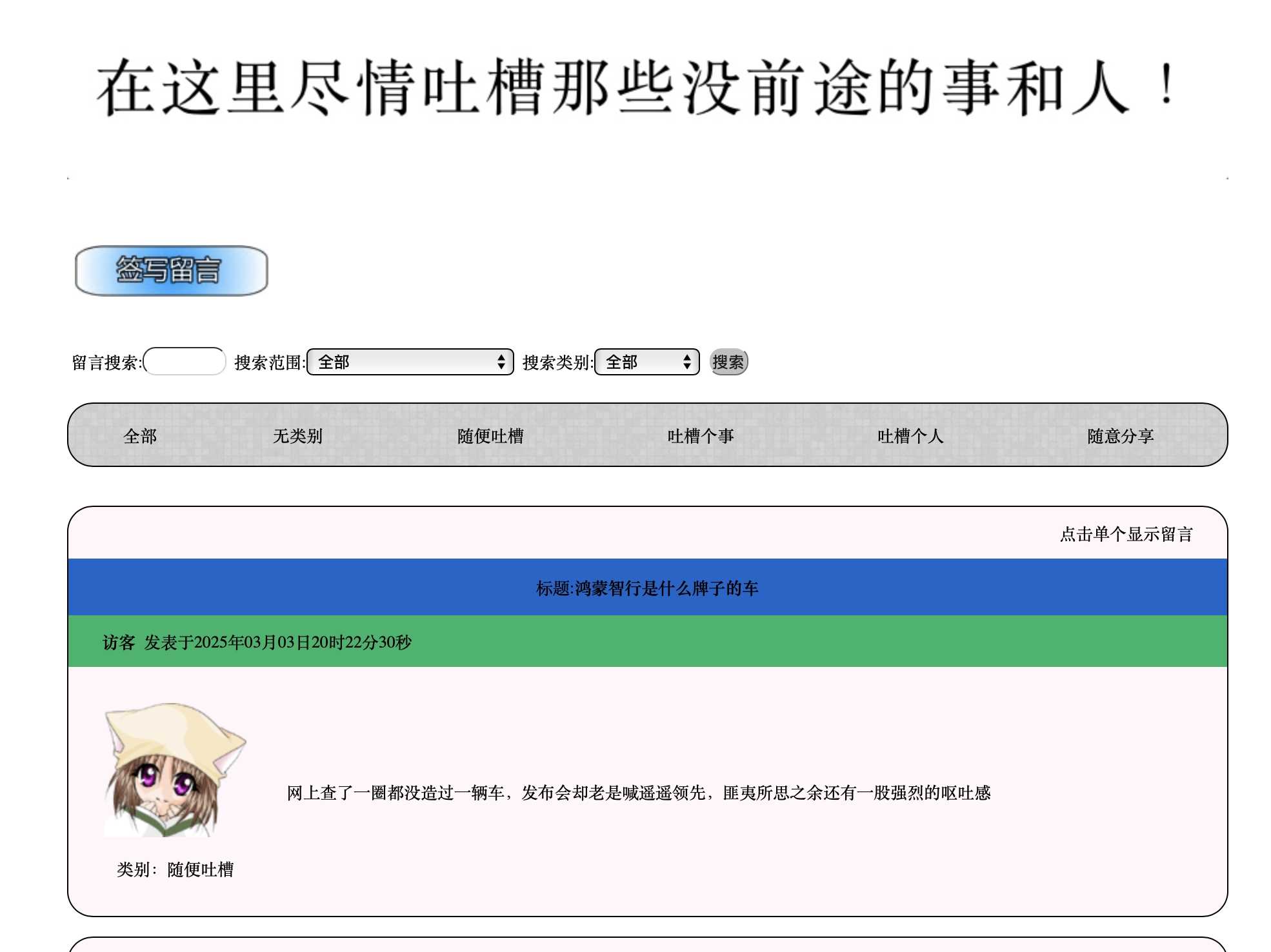 一款不错的同时有asp和php版本的留言本程序 - 技术宅银魂 - 科技改变生活 - 万事屋 | 生活·动漫·娱乐综合社区-银魂同好聚集地