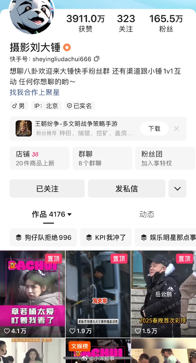 刘大锤账号被封，是胡编乱造太多还是透露消息得罪人太多？ - 万事屋 | 生活·动漫·娱乐综合社区-银魂同好聚集地