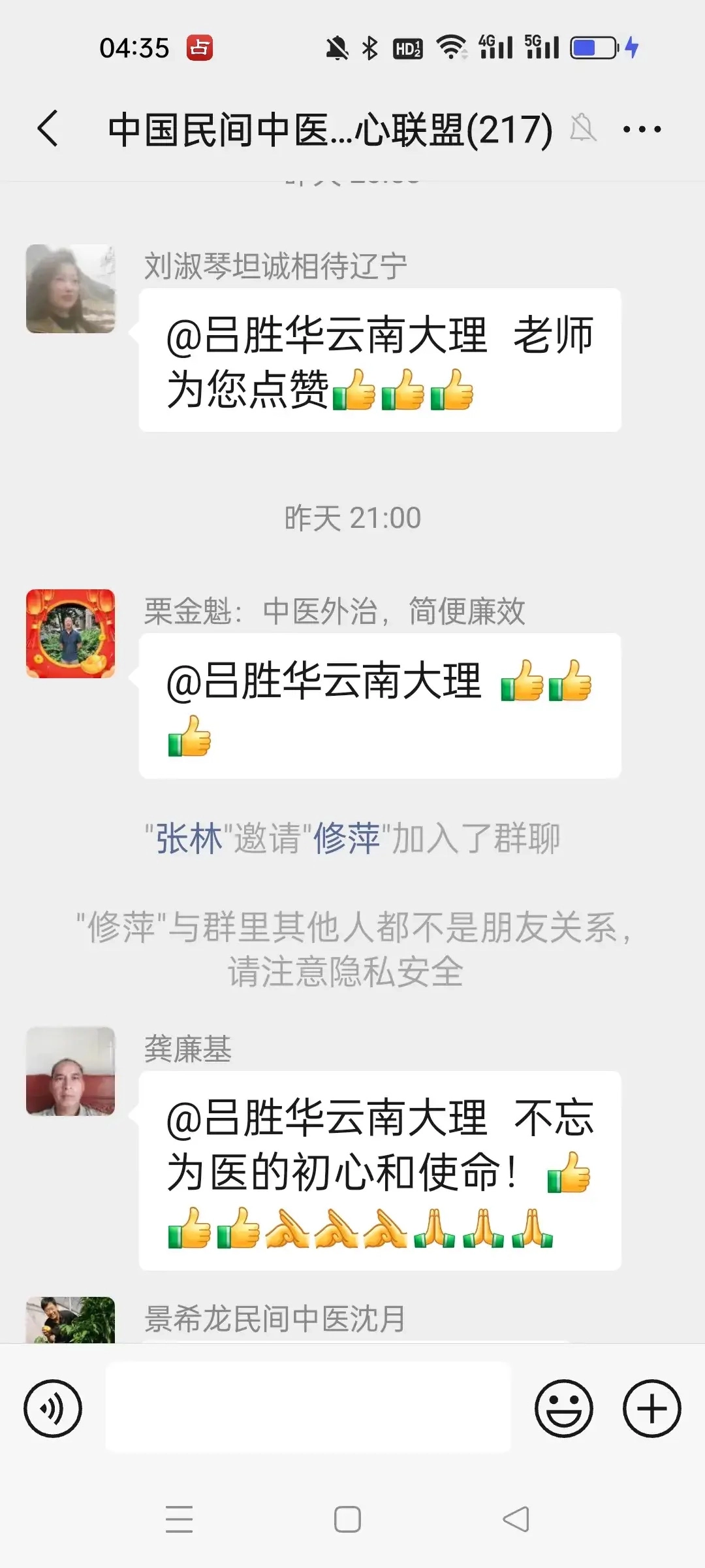 中医骗子现在越来越多，最近刷到个雷院长，装的跟真的似的 - 吐槽银魂 - 大众生活 - 万事屋 | 生活·动漫·娱乐综合社区-银魂同好聚集地