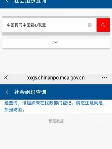 中医骗子现在越来越多，最近刷到个雷院长，装的跟真的似的 - 万事屋 | 生活·动漫·娱乐综合社区-银魂同好聚集地