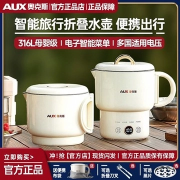 这个316内胆的旅行折叠电水壶要质量有质量，要颜值有颜值！ - 什么值得买银魂 - 大众生活 - 万事屋 | 生活·动漫·娱乐综合社区-银魂同好聚集地