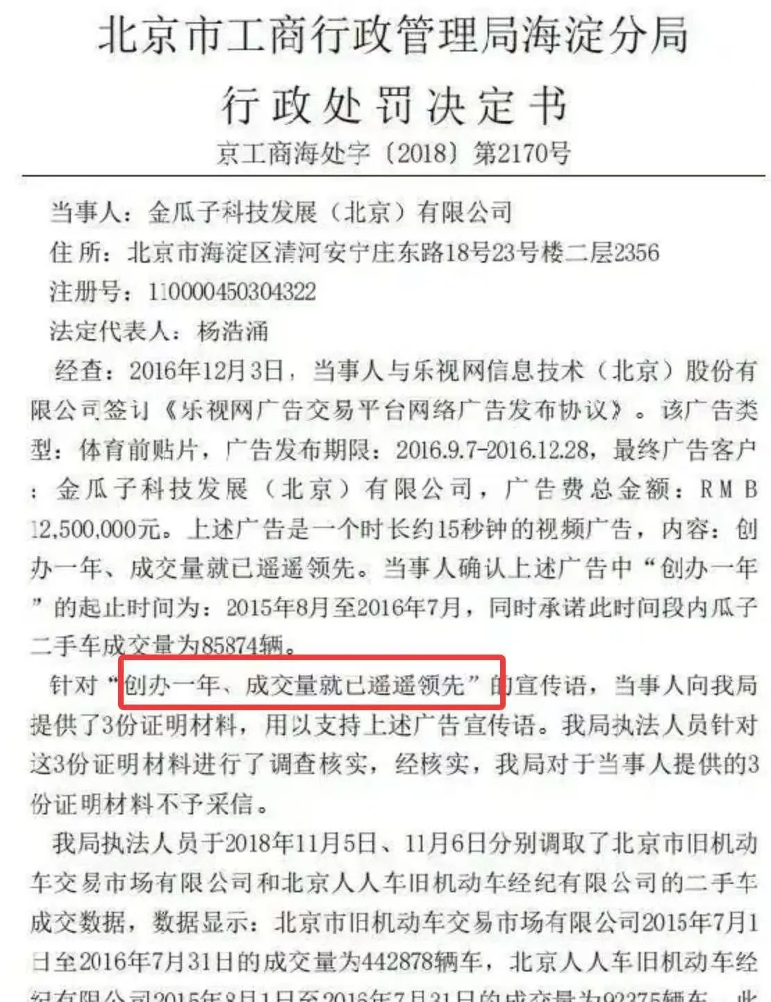 同样是遥遥领先，你喊遥遥领先会被罚，华为余承东喊遥遥领先就没事 - 吐槽银魂 - 大众生活 - 万事屋 | 生活·动漫·娱乐综合社区-银魂同好聚集地