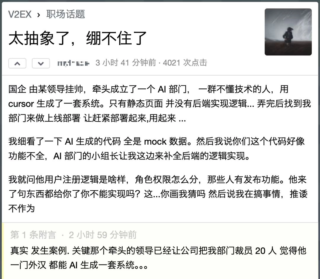 即使AI很能写程序，至少人得有点基础知识是吧？ - 技术宅银魂 - 科技改变生活 - 万事屋 | 生活·动漫·娱乐综合社区-银魂同好聚集地