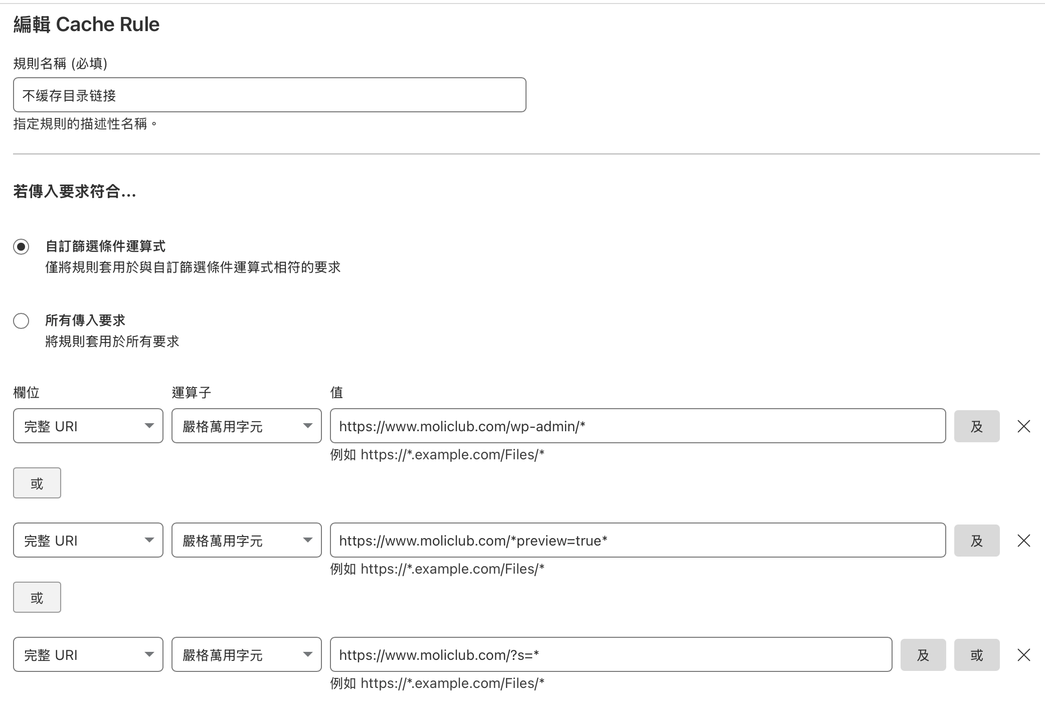 Cloudflare设置WordPress缓存的最新方案 - 万事屋 | 生活·动漫·娱乐综合社区-银魂同好聚集地