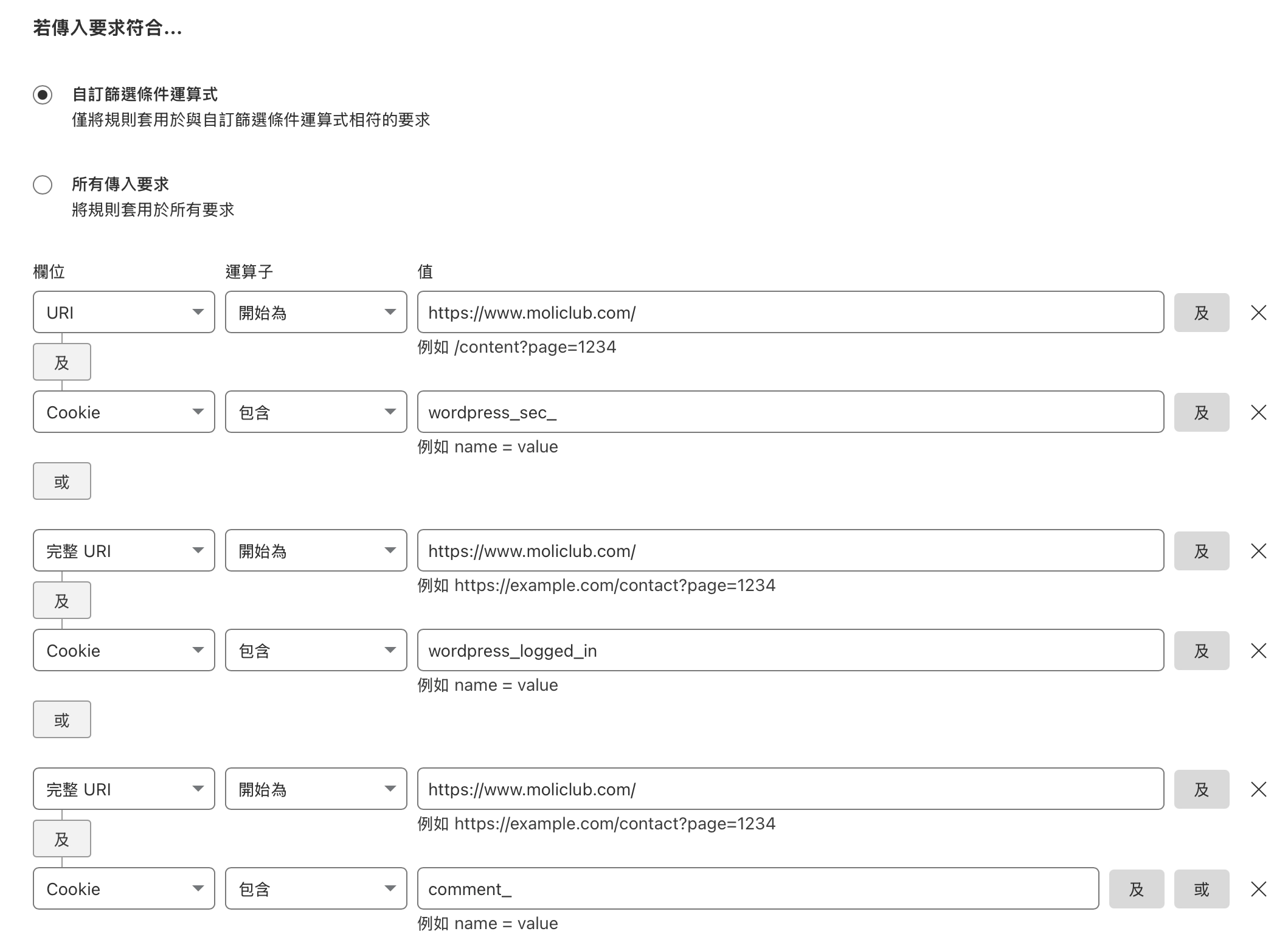 Cloudflare设置WordPress缓存的最新方案 - 万事屋 | 生活·动漫·娱乐综合社区-银魂同好聚集地