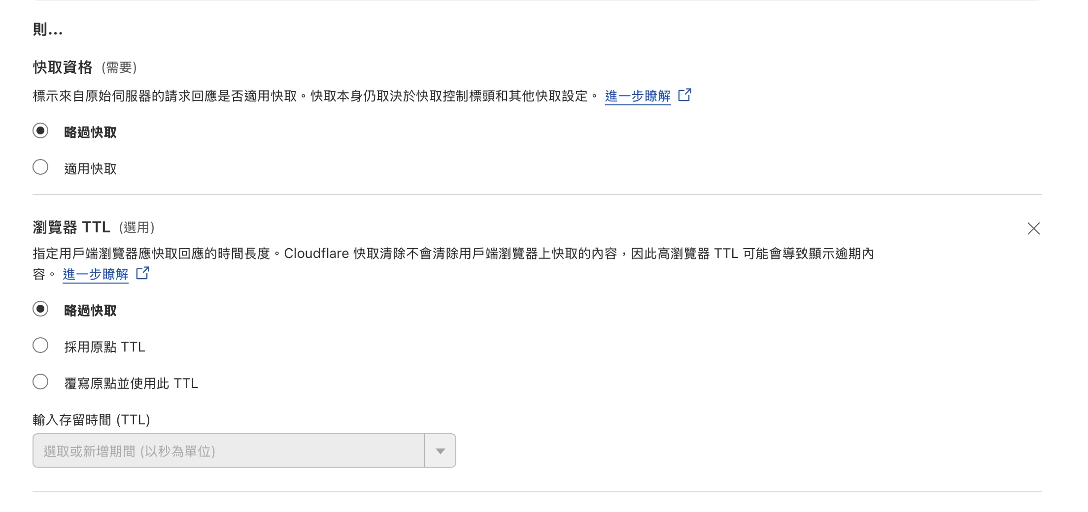 Cloudflare设置WordPress缓存的最新方案 - 万事屋 | 生活·动漫·娱乐综合社区-银魂同好聚集地