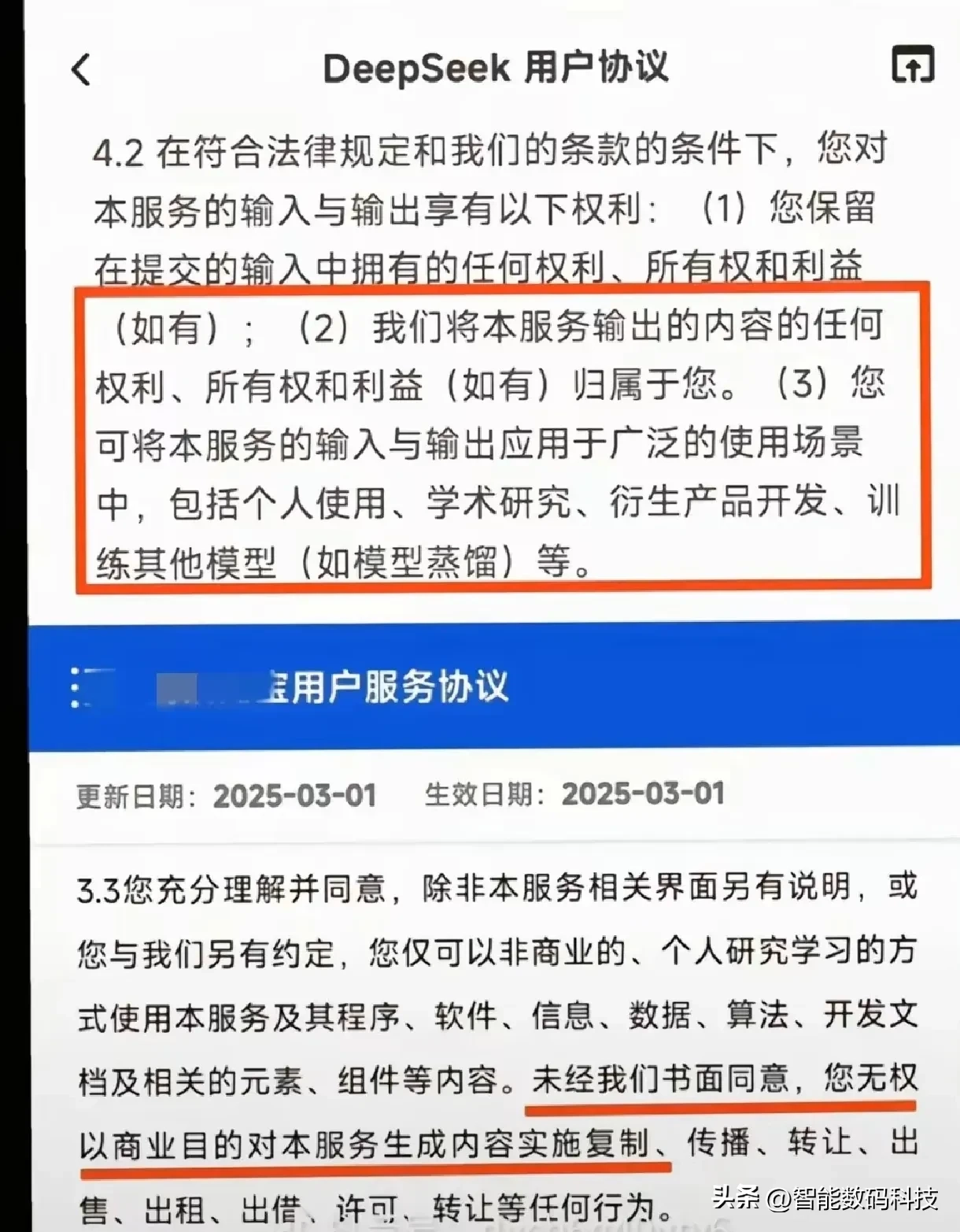 这就离谱了，腾讯元宝我是用还是不用？用就是腾讯家的知识产权… - 技术宅银魂 - 科技改变生活 - 万事屋 | 生活·动漫·娱乐综合社区-银魂同好聚集地