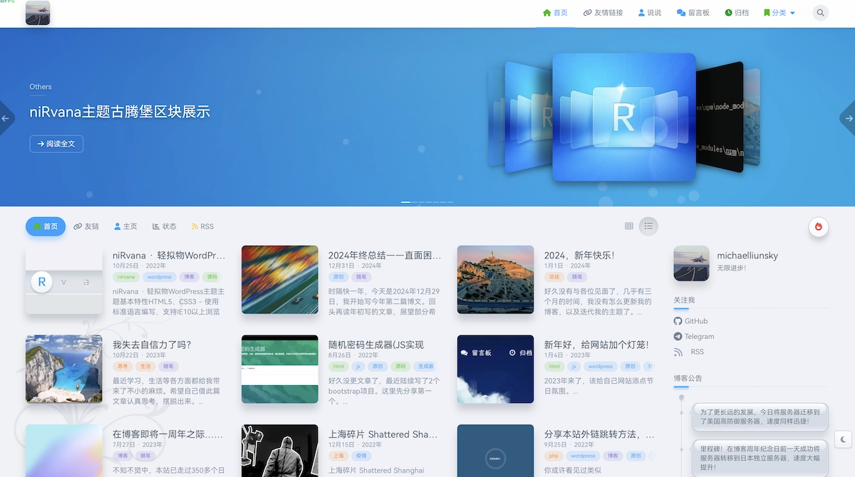 这个比较炫又不凌乱的WordPress模板居然是免费的：niRvana-theme - 技术宅银魂 - 科技改变生活 - 万事屋 | 生活·动漫·娱乐综合社区-银魂同好聚集地