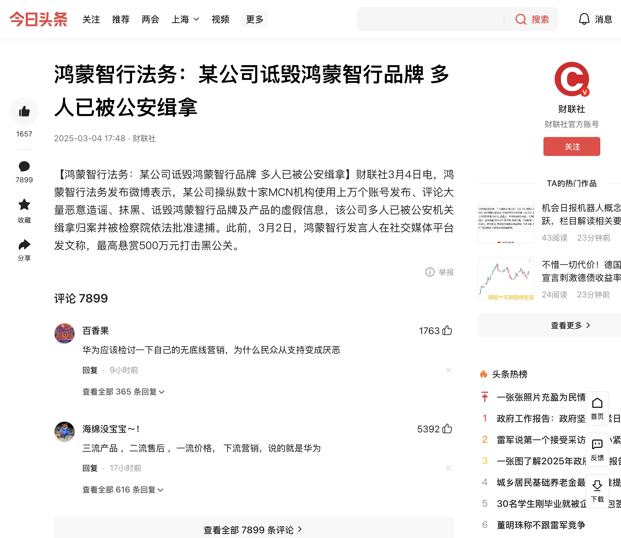 堵人嘴之前需要想想自己的言行 - 吐槽银魂 - 大众生活 - 万事屋 | 生活·动漫·娱乐综合社区-银魂同好聚集地