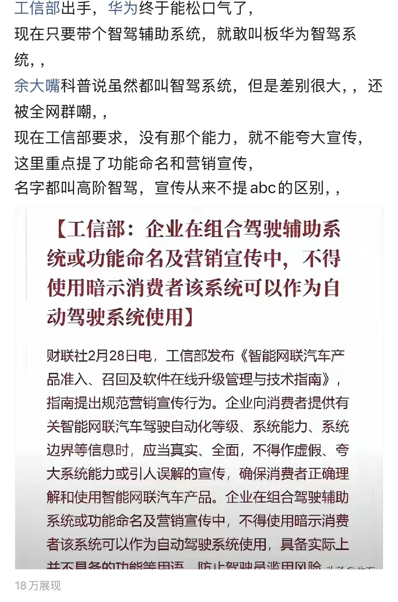 昨天开始头条上多了许多支持华为痛斥被恶意抹黑的账号和文章 - 吐槽银魂 - 大众生活 - 万事屋 | 生活·动漫·娱乐综合社区-银魂同好聚集地