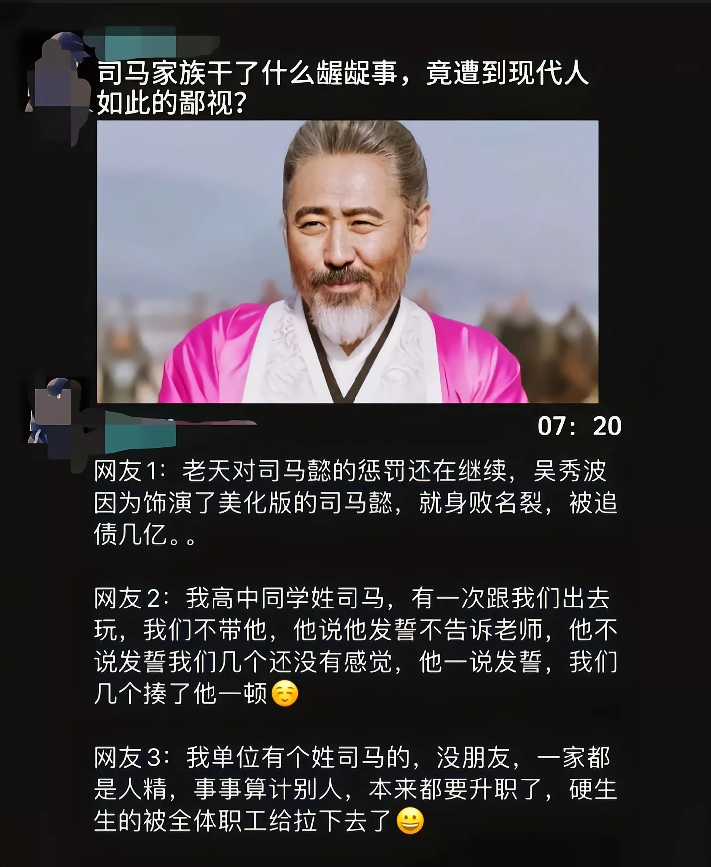 复姓里最不招人待见的肯定是姓司马的 - 吐槽银魂 - 大众生活 - 万事屋 | 生活·动漫·娱乐综合社区-银魂同好聚集地