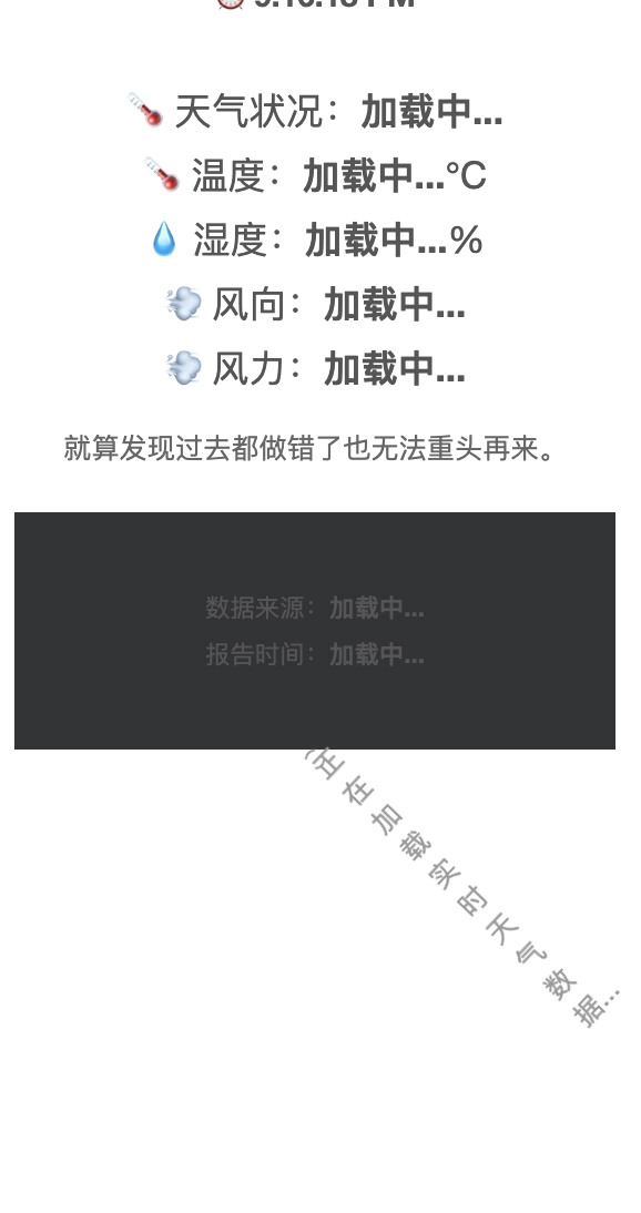 万事屋天气预报坏了 - 吐槽银魂 - 大众生活 - 万事屋 | 生活·动漫·娱乐综合社区-银魂同好聚集地