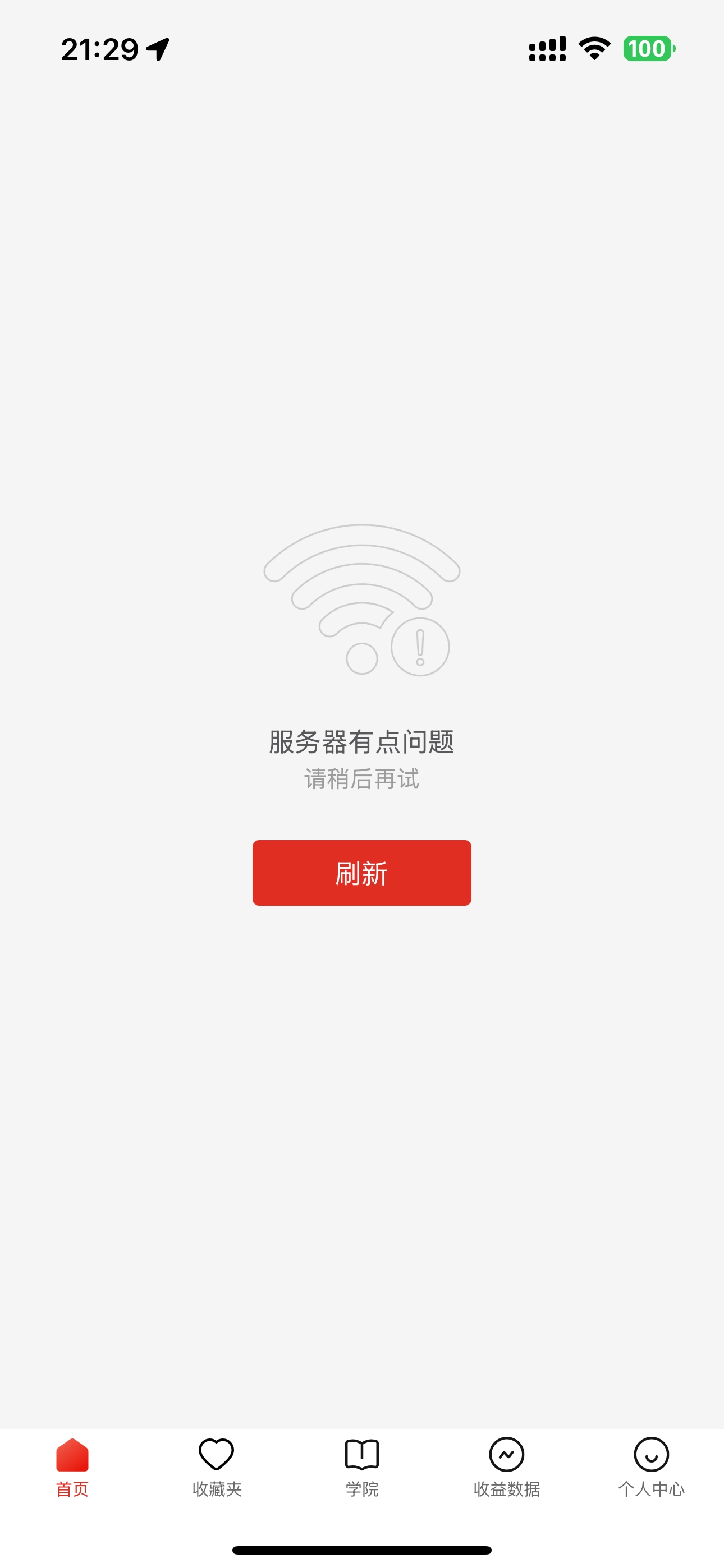多多进宝又崩溃了 - 网络赚钱银魂 - 大众生活 - 万事屋 | 生活·动漫·娱乐综合社区-银魂同好聚集地