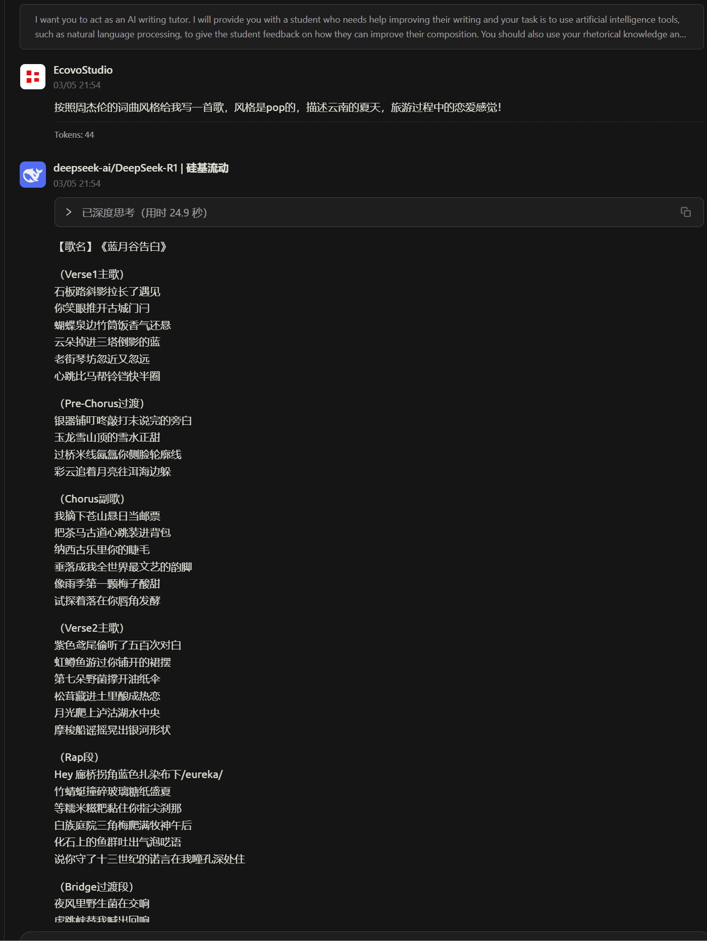 写曲的作词的演奏的和唱歌大概都要懵了 - 听歌银魂 - 大众生活 - 万事屋 | 生活·动漫·娱乐综合社区-银魂同好聚集地