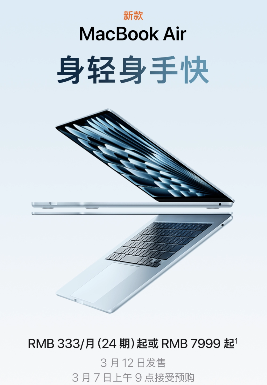 苹果推出新款M4芯片的MacBook Air - Apple银魂 - 科技改变生活 - 万事屋 | 生活·动漫·娱乐综合社区-银魂同好聚集地