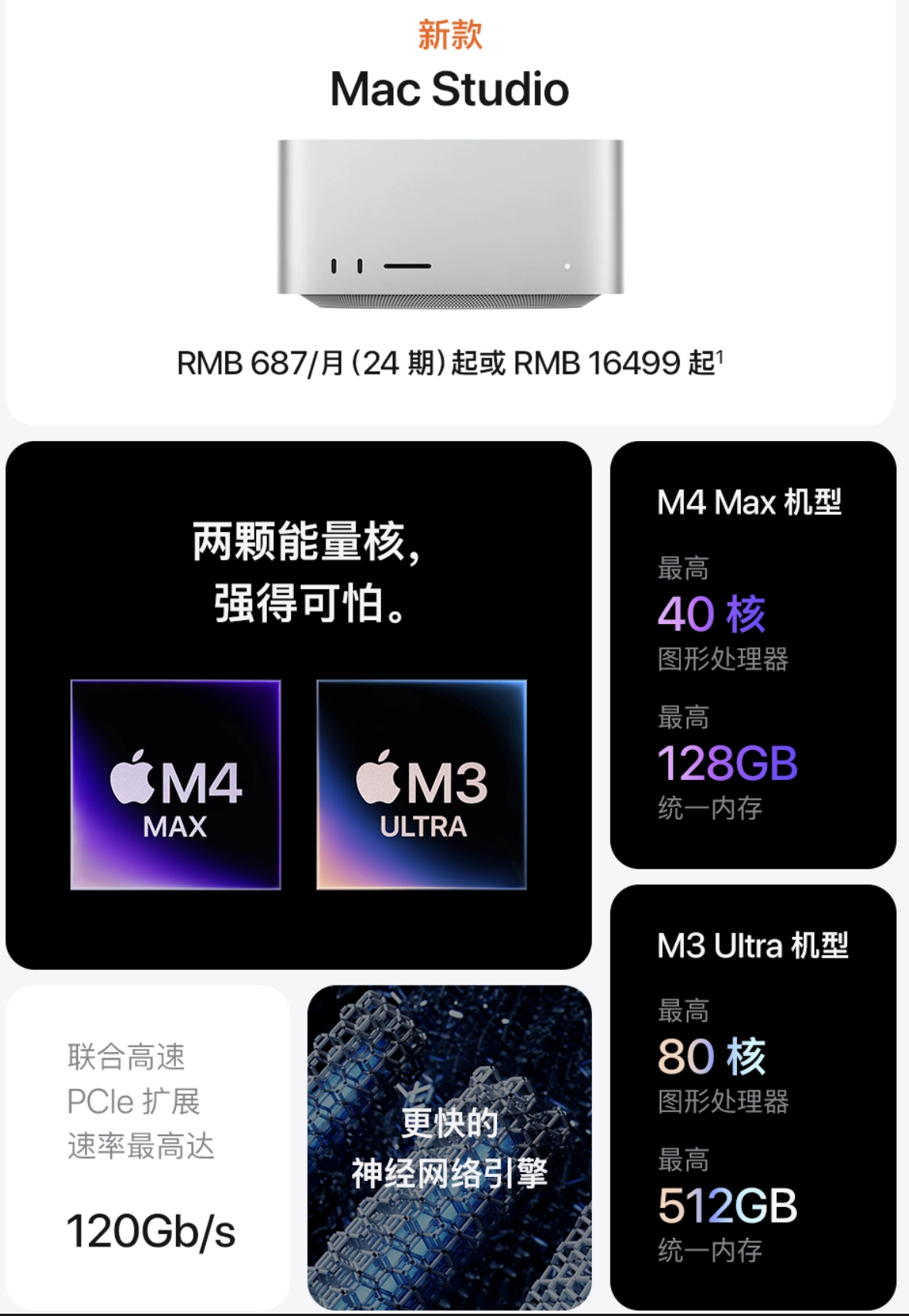 苹果推出新款M4 MIX/M3 ULTRA 芯片的Mac Studio - Apple银魂 - 科技改变生活 - 万事屋 | 生活·动漫·娱乐综合社区-银魂同好聚集地